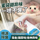 放心家蜜袋鼯除臭噴霧小飛鼠飼養籠墊料顆粒尿砂浴沙異味寵物用品除味劑 小寵除臭劑1瓶裝