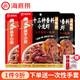 海底撈火鍋底料調味料 十三種香料小龍蝦調味料220g*3袋