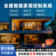 創(chuàng)米達(dá)全屋智能家居控制系統(tǒng)套裝定制設(shè)計語音開關(guān)燈光窗簾門鎖控制方案 聯(lián)系客服【免費(fèi)設(shè)計方案+報價】