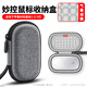 OLYSON適用于蘋果妙控鼠標收納盒Apple Magic Mouse3無線藍牙鼠標包一二代便攜氣囊減震防摔抗壓硬殼保護 舞龍灰【雙面氣囊  加倍呵護】 13.5×8cm