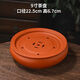 YH紫砂手工茶盤(pán)朱泥潮州茶海陶瓷茶船家用茶臺功夫托盤(pán)茶具圓形儲 9英寸大紅袍茶盤(pán)古錢(qián)