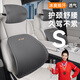 億拉福汽車(chē)頭枕腰靠套裝夏季辦公室座椅靠枕車(chē)載家用冰絲網(wǎng)布護腰托背墊