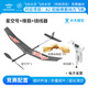 ZT MODEL中天模型 星空號P1B-0初級橡筋動力飛機(jī)航模兒童飛機(jī)玩具航天模型 星空號+競賽級橡筋+繞線器