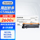 富士膠片富士施樂(lè )（Fuji Xerox）M228b/M268dw/M228z/M268z原裝墨粉筒 原裝粉盒 CT202332高容量墨粉盒（2600頁(yè)）推薦