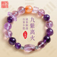 天官賜福五行水晶手鏈手串定制平衡金木水火土生日禮物送女友老婆禮物 火