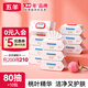 五羊（FIVERAMS） 嬰兒護(hù)膚柔濕紙巾 嬰兒濕巾寶寶柔濕巾干濕兩用護(hù)理 80抽 10包