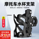 GUEIN摩托車(chē)水杯支架電動(dòng)車(chē)保險杠水壺杯架自行車(chē)水杯架踏板車(chē)水瓶飲料支架保險杠改裝配件裝備保溫杯架 帶架水杯架送工具(黑)
