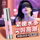 交悅高潮液尿噴神器女性高謿液劑潤滑油水漲潮水系列之粉黛佳人