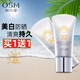 歐詩漫（OSM） 防曬霜珍珠清爽透白防曬乳spf32面部全身可用防紫外線防水汗戶外 歐詩漫珍珠清透嫩白防曬乳
