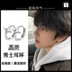 QMXD莫比烏斯耳環(huán)男潮流男士耳釘男生潮痞帥高級感耳墜時尚小眾ins風 【星辰】耳環(huán)