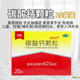 朗迪 納米鈣 碳酸鈣顆粒20袋 兒童中老年 骨質(zhì)疏松 骨發(fā)育不全補鈣 佝僂病 1盒20袋【效期到26年1月】