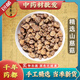 北京同仁堂山慈菇500g克新貨中藥材特級毛慈姑光慈姑冰球子山慈菇粉 山慈菇500克