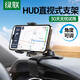 綠聯(lián) 車載手機(jī)支架 汽車儀表盤中控臺(tái)導(dǎo)航手機(jī)架車內(nèi)車用品車上固定器