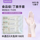 秉秀丁腈手套食品級(jí)保潔護(hù)理家務(wù)手套耐用型洗碗手套 半透白3大包（共150只） M（掌寬7.3-8.5CM）