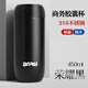 萬(wàn)家全高檔保溫不杯男士商務(wù)茶杯女便攜高顏值銹鋼膠囊杯車(chē)載送禮水杯子 酷黑450ml