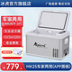 冰虎（Alpicool）車載冰箱壓縮機(jī)制冷車家兩用12V24V貨車?yán)鋬隼洳胤謪^(qū)迷你小冰柜 MK25 車家兩用 (APP面板) 26.1升