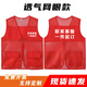 快遞物流工作服定制志愿者服務(wù)馬甲快遞戶外團(tuán)建背心印字log 紅色網(wǎng)眼透氣口袋款 XL