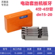 茂翼昌干用板牙套絲機(jī)板牙干套刀頭電動(dòng)套絲機(jī)牙刀50型100型水管攻絲 干用板牙1/2-3/4(套DN15-20）