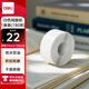 得力（deli）QH11白色熱敏標(biāo)簽打印紙 不干膠家用收納整理開關(guān)貼便簽手賬姓名貼 間隙紙適用Q1AQ1Q2Q3Q10系列