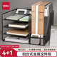 得力(deli) PB122 多功能4層金屬組合式文件框/盤(pán)/欄書(shū)立桌面檔案收納盒多層資料架帶筆筒 黑色