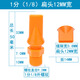 馳翁塑料鴨嘴吹氣噴嘴扁頭噴水嘴扇形可調(diào)萬(wàn)向冷卻吹風(fēng)噴頭圓頭吹氣嘴 1分 1/8扁頭12MM