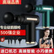 筋膜槍便攜靜音按摩頸椎腰背肌肉放松按摩器手持式解壓神器筋膜槍 暗夜黑【mini筋膜槍】 舒緩酸痛-放松全身