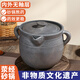 滎匠人滎經(jīng)砂鍋中藥鍋藥壺煎藥熬藥砂鍋無(wú)釉陶土煎藥鍋熬中藥老式土砂鍋 （550克內） 4L