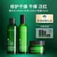 發(fā)芽時光 BUDDATE敏感肌專用水乳套裝修護(hù)屏障泛紅女干油皮補(bǔ)水保濕護(hù)膚品 【敏肌修護(hù)】水+乳液+面霜