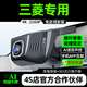 車尚安（CHESAN）三菱歐藍(lán)德勁炫ASX奕歌翼神藍(lán)瑟帕杰羅行車記錄儀原廠專用免走線 【單鏡頭】1080P+自行配卡 循環(huán)錄影+碰撞感應(yīng)+超清夜視+停車監(jiān)控