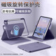 CANHOOGD適用ipad保護(hù)套9/8/7/10/11代蘋果air7/6/5/4/pro11平板保護(hù)殼A16磁吸拆分防彎抗摔帶筆槽旋轉(zhuǎn)殼 熏衣紫灰【磁吸可拆分-橫豎旋轉(zhuǎn)】 iPad Air7/6 (