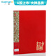 廣博(GuangBo)高質感A4文件夾板(長押夾+插頁)彩色資料夾 紅色A2053
