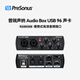 PRESONUS普瑞聲納Audio Box GO/USB 96 專業(yè)聲卡電腦直播音頻接口 Audio Box USB 96