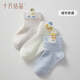 十月結(jié)晶嬰兒襪子春夏網(wǎng)眼男女寶寶透氣新生兒中筒襪子 3雙