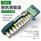 勝達棘輪套筒扳手套裝多功能家用扳手套管汽修工具12件套(3/8