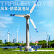 風(fēng)力發(fā)電機玩具仿真回力旋轉大風(fēng)車(chē)太陽(yáng)能模型男孩風(fēng)力機收藏擺件 風(fēng)力發(fā)電風(fēng)車(chē)模型【贈4公仔】需拼裝