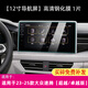 路透仕適用于2025款大眾速騰中控導航鋼化膜儀表液晶顯示大屏幕保護貼膜 速騰【12寸導航】高清鋼化膜