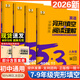 【下單速發(fā)】2026新版53英語(yǔ)完形填空與閱讀理解2合1組合訓練七年級八年級九年級上冊下冊通用版五三英語(yǔ)初中專(zhuān)項訓練習冊題完型 【七年級】英語(yǔ)完形填空與閱讀理解