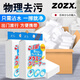 ZOZX日本納米海綿魔力擦廚房去污刷碗神器擦鞋洗茶杯耐用清潔海綿塊 10*6*2-獨立包裝20片