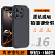 諾邦士【拍攝鍵全包AI傳感】適用蘋果iPhone16promax手機(jī)殼蘋果16全包防摔真液態(tài)硅膠16plus高級(jí)保護(hù)套 【碳灰色-精孔】AI傳感相機(jī)按鍵 全包真液態(tài)硅膠 iPhone 16Promax