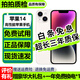 蘋(píng)果14 Apple iPhone14 國(guó)行雙卡 蘋(píng)果14二手 iphone14二手 二手蘋(píng)果手機(jī) 星光色 99新 256G （6期免息+贈(zèng)送豪華大禮包）