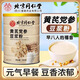 北京同仁堂豆漿粉黃芪黨參黑豆漿粉純豆奶粉無(wú)蔗糖營(yíng)養早餐沖飲代餐粉飽腹感 1罐【黃芪黨參豆漿粉】500g 可搭燕麥片即食沖泡速溶