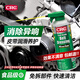 希安斯（CRC）汽車皮帶消音劑發(fā)動機皮帶異響消除潤滑劑防老化養(yǎng)護劑PR03065