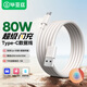 畢亞茲適用于USB轉(zhuǎn)Type-C快充線OPPO充電線SUPERVOOC閃充80W/65W數(shù)據(jù)線Ace2/Reno7/A93/K9/FindX3手機1米