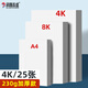 科朗鑫盛荷蘭白卡紙4k 230g/25張 加厚硬卡名片封面紙手工紙馬克筆專(zhuān)用紙美術(shù)繪畫(huà)紙學(xué)生手工折紙剪紙