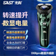 先科電動(dòng)剃須刀數顯電量7級全身水洗快充長(cháng)續航刮胡剃須刀 免費試用7天，下單就送運費險，