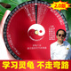 倪師同款2.0版靈龜八法與子午流注盤(pán)中醫針灸臨床取穴應用盤(pán) 2.0版 紅黑色 13.5厘米 無(wú)規格