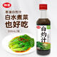 仲景 白灼汁300ml 蔥油白灼青菜水煮菜清蒸魚(yú)蝦海鮮腸粉醬汁調味料