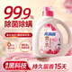亮晶晶香水洗衣液4斤 持久留香型 除菌除螨 柔順護(hù)衣