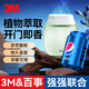 3M 車載香薰 汽車香水 車內(nèi)除味高檔香氛汽車擺件裝飾車家兩用套裝