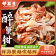 邵萬生醉蟹鉗生腌蟹腿即食蟹腳鉗撈汁海鮮腌制咸螃蟹腿老字號菜肴夜宵 醉蟹鉗